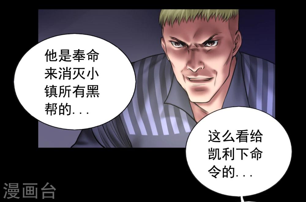 第92话 揣测-第92话