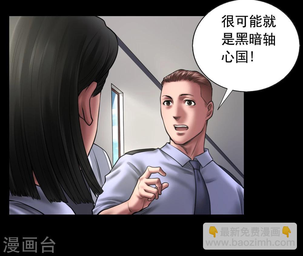 第92话 揣测-第92话