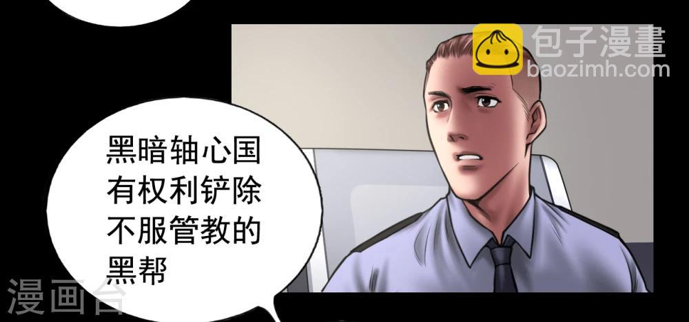 第92话 揣测-第92话