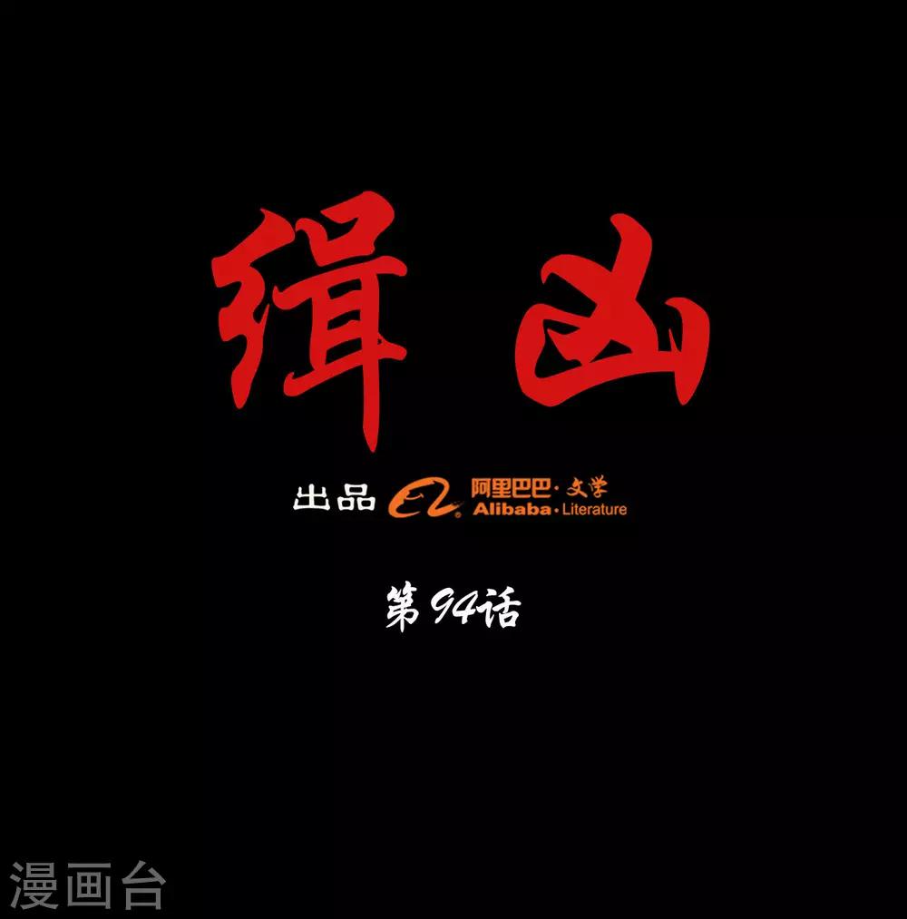 第94话 交接发布会-第94话