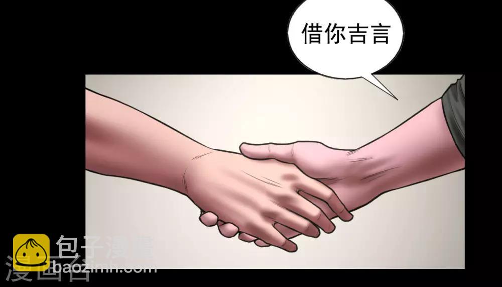 第94话 交接发布会-第94话