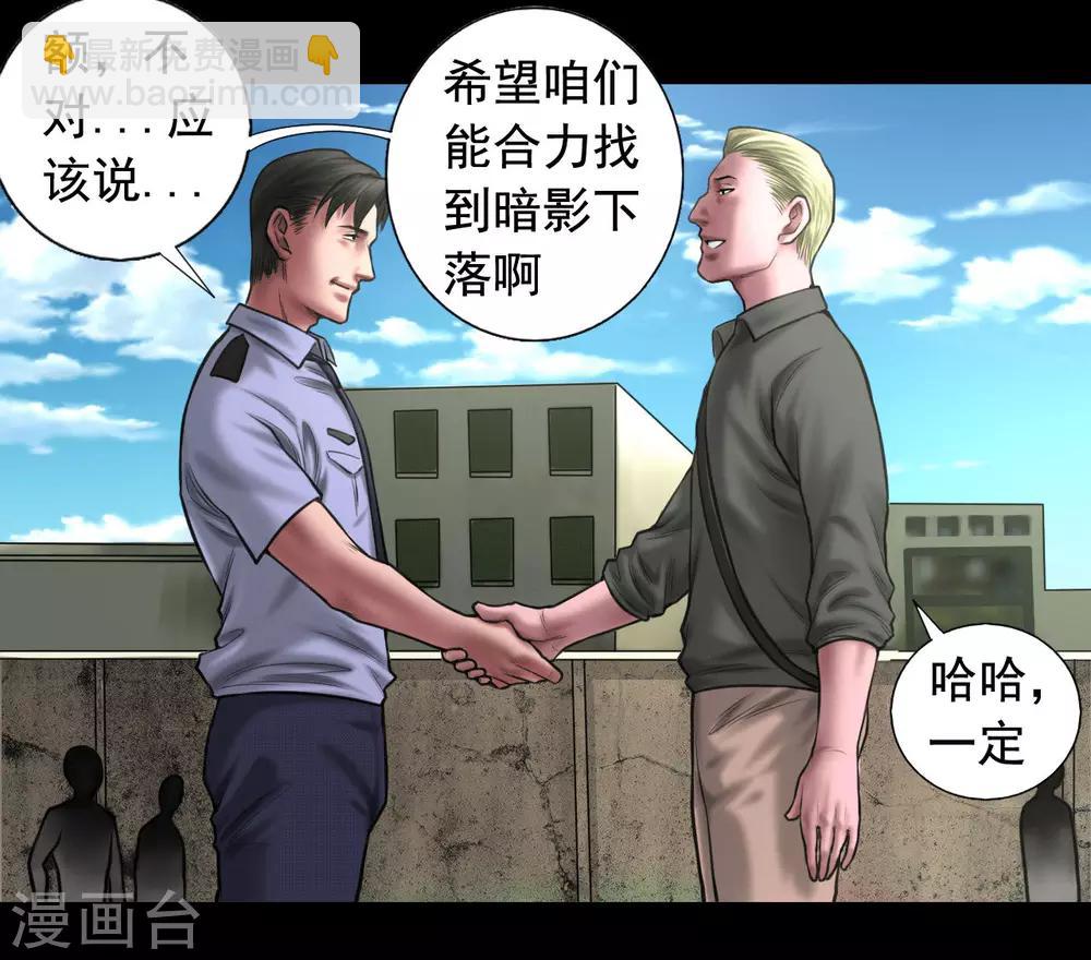 第94话 交接发布会-第94话