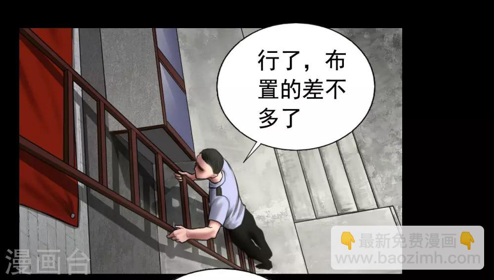 第94话 交接发布会-第94话