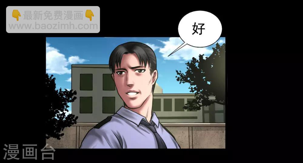 第94话 交接发布会-第94话