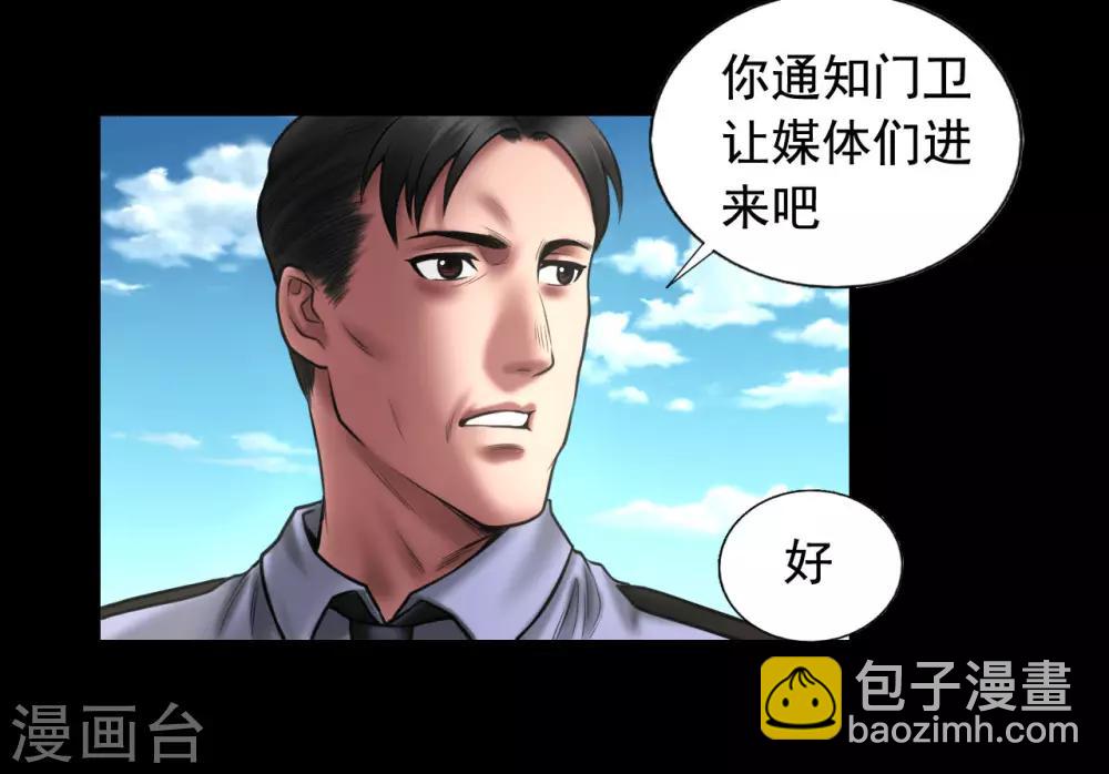 第94话 交接发布会-第94话