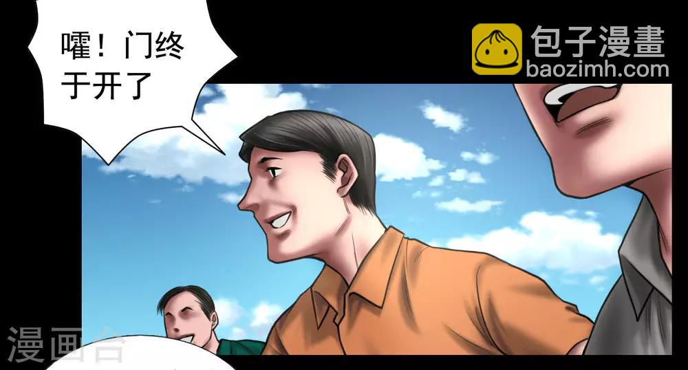 第94话 交接发布会-第94话