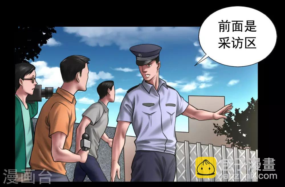 第94话 交接发布会-第94话