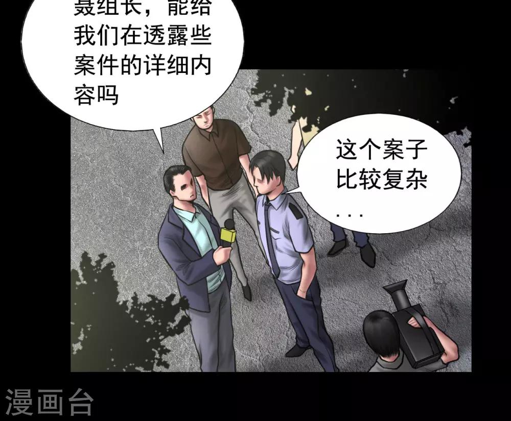 第94话 交接发布会-第94话