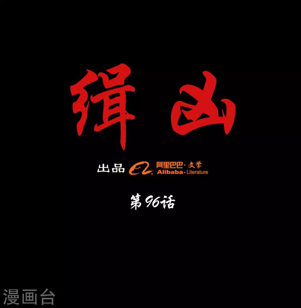 第96话 已疯的凯利-第96话