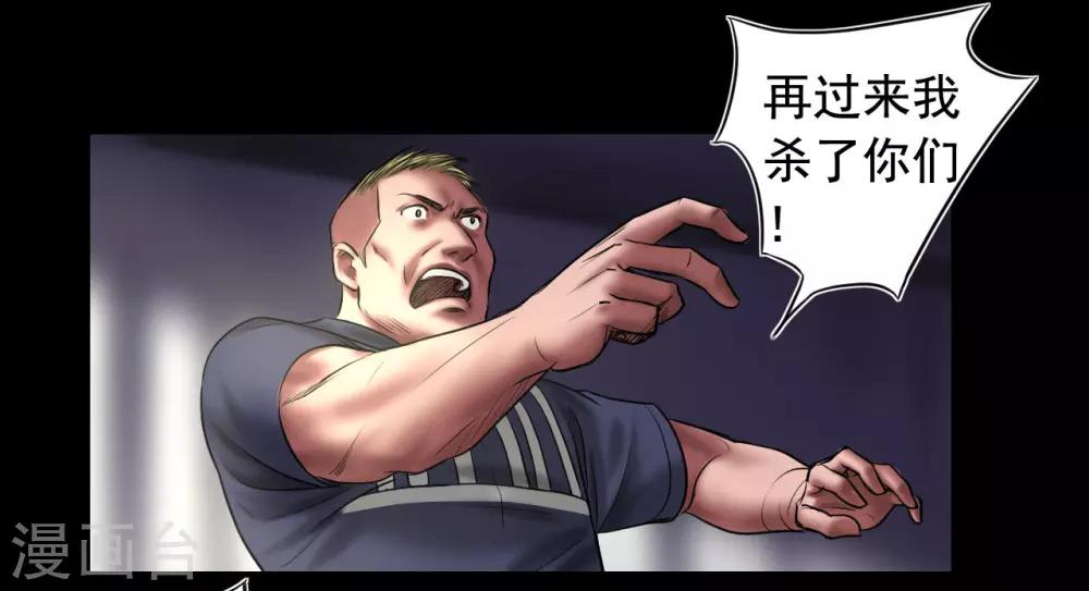 第96话 已疯的凯利-第96话