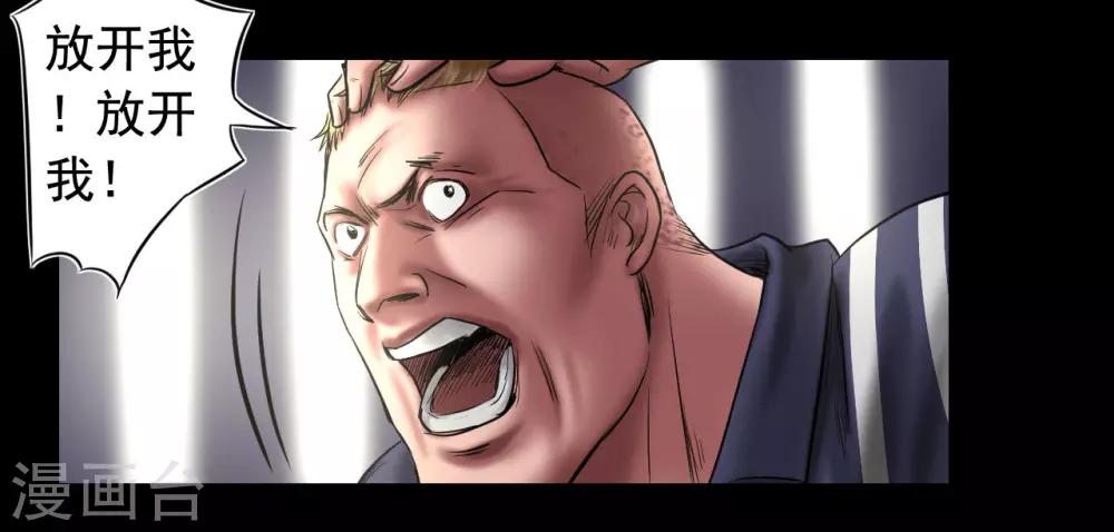 第96话 已疯的凯利-第96话