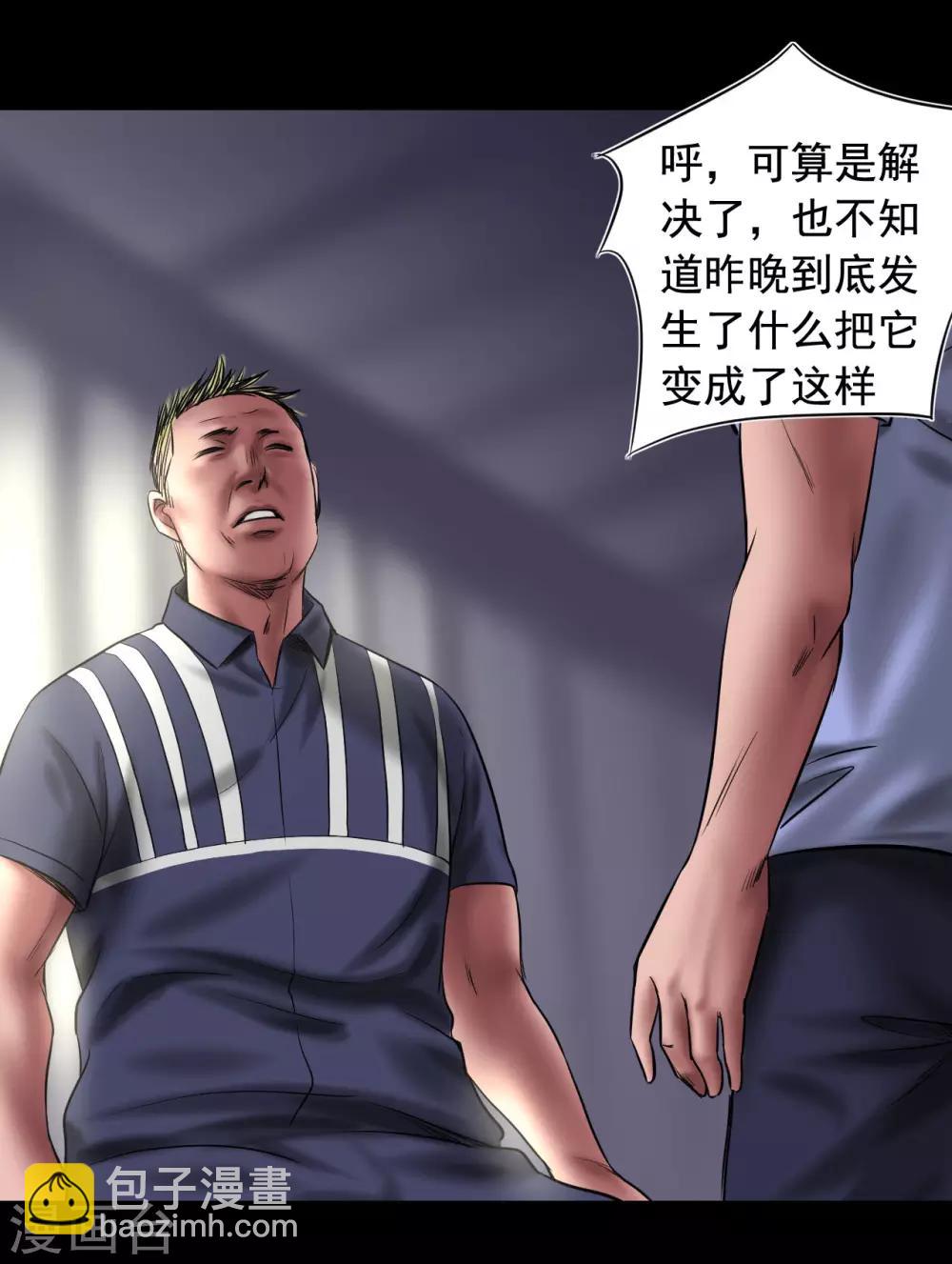 第96话 已疯的凯利-第96话