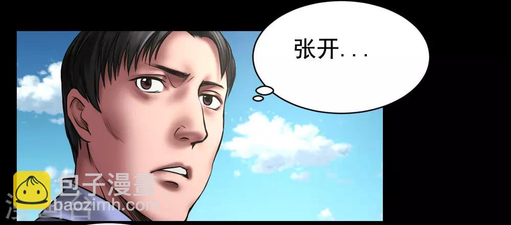 第96话 已疯的凯利-第96话