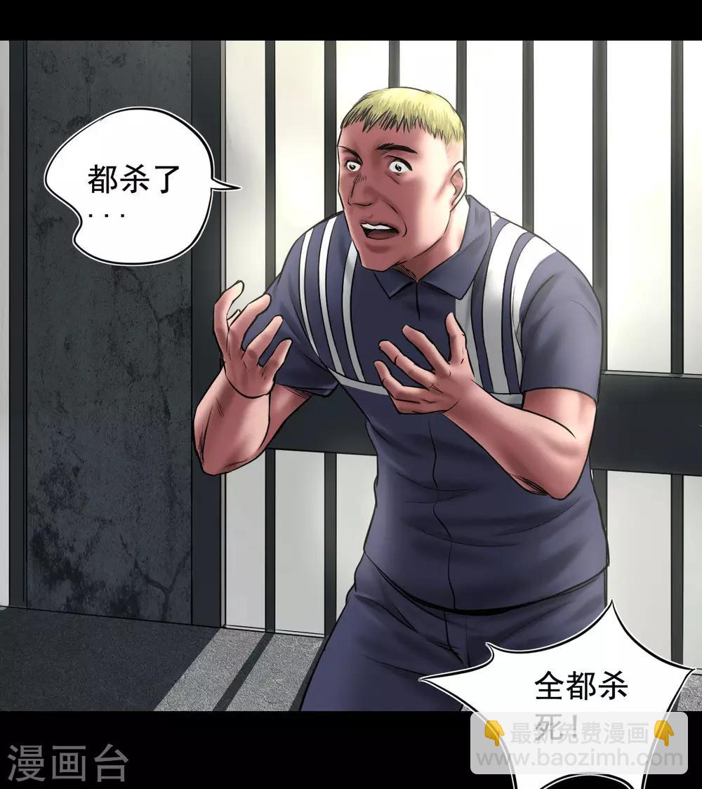 第96话 已疯的凯利-第96话