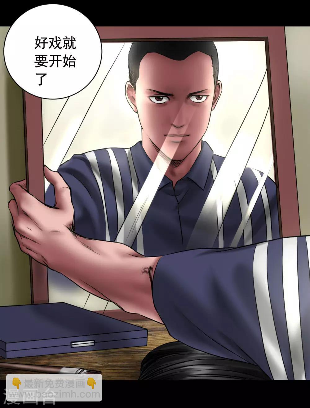 第96话 已疯的凯利-第96话