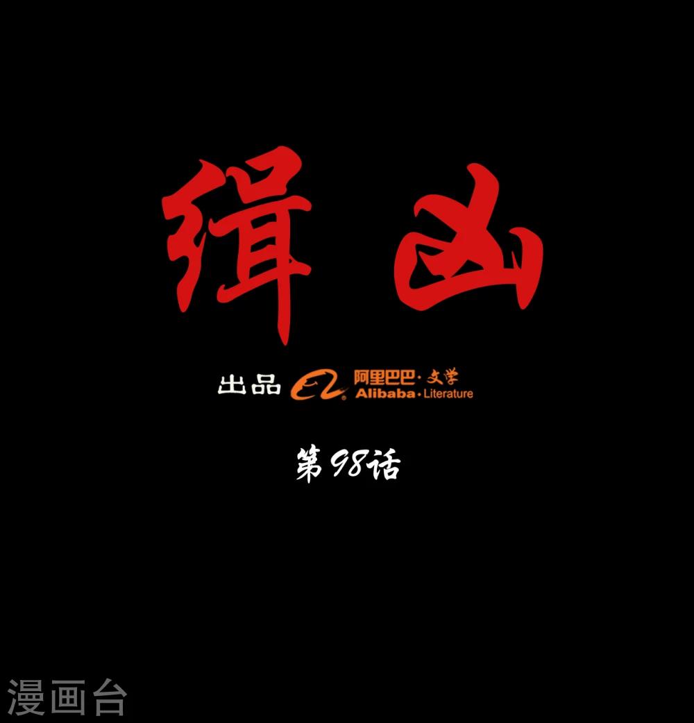 第98话 母亲的下落-第98话