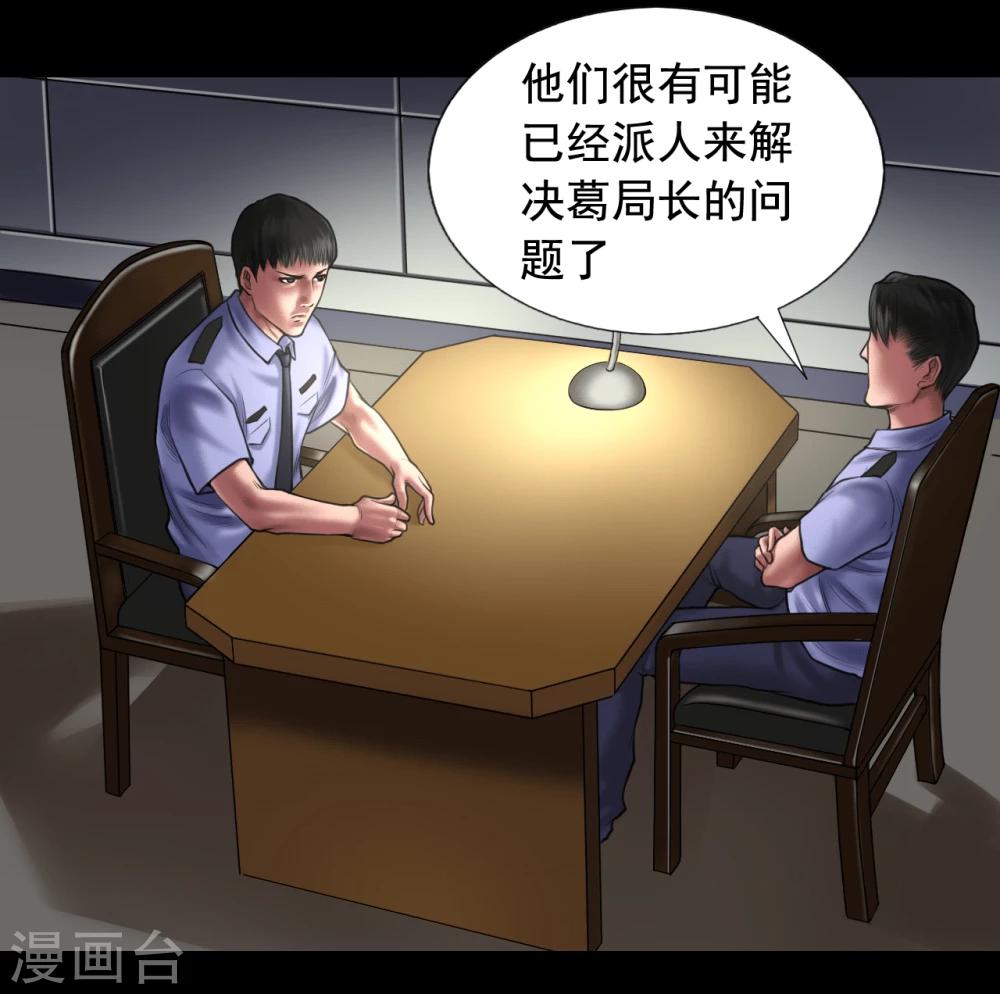 第98话 母亲的下落-第98话