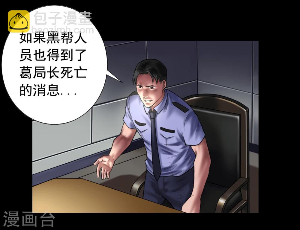 第98话 母亲的下落-第98话