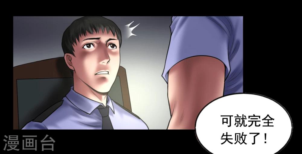 第98话 母亲的下落-第98话