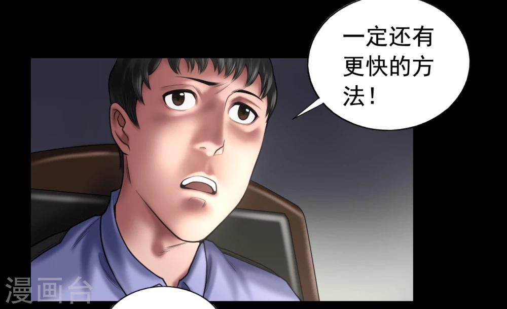 第98话 母亲的下落-第98话