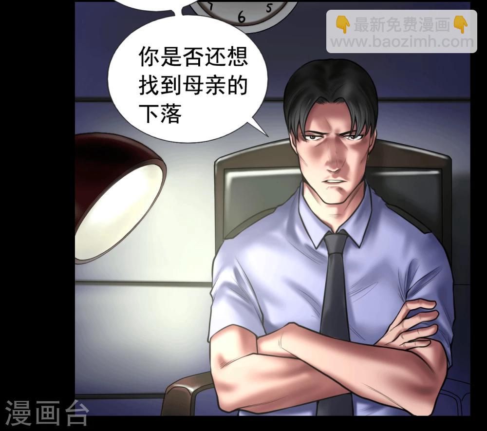 第98话 母亲的下落-第98话