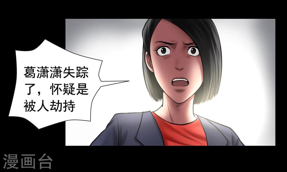 第98话 母亲的下落-第98话