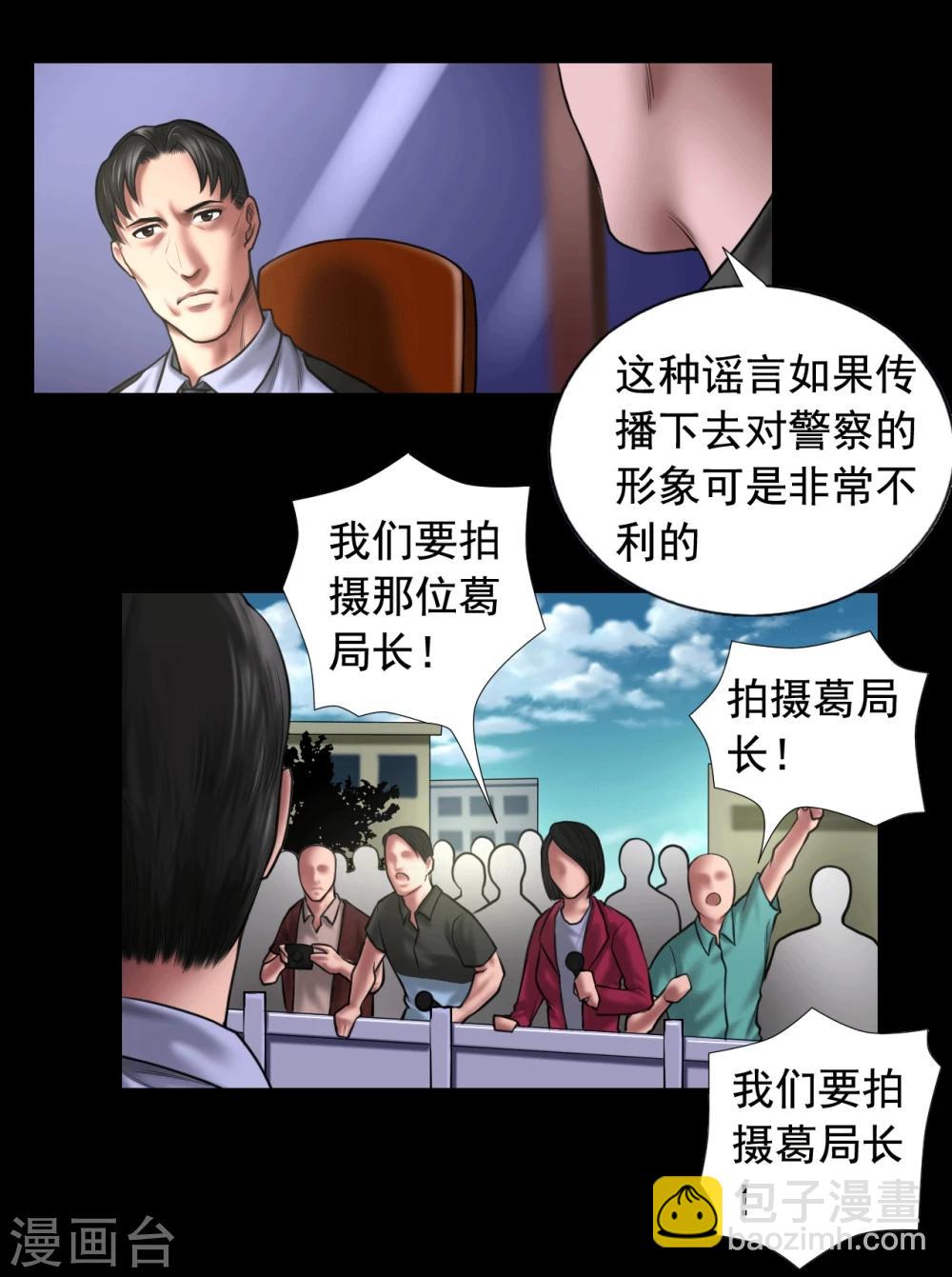 第100话 局中局-第100话