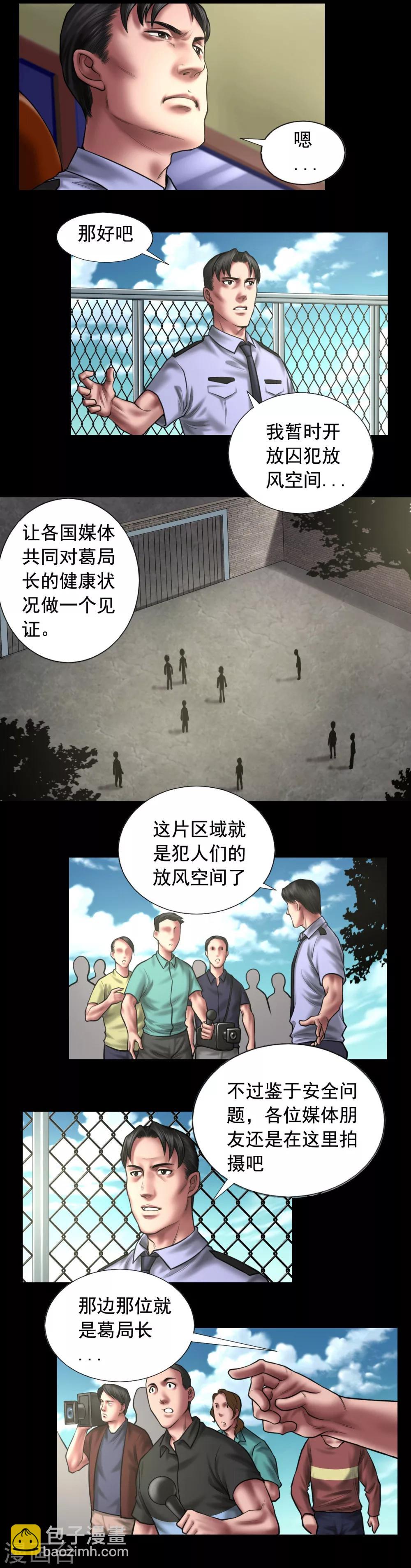 第100话 局中局-第100话