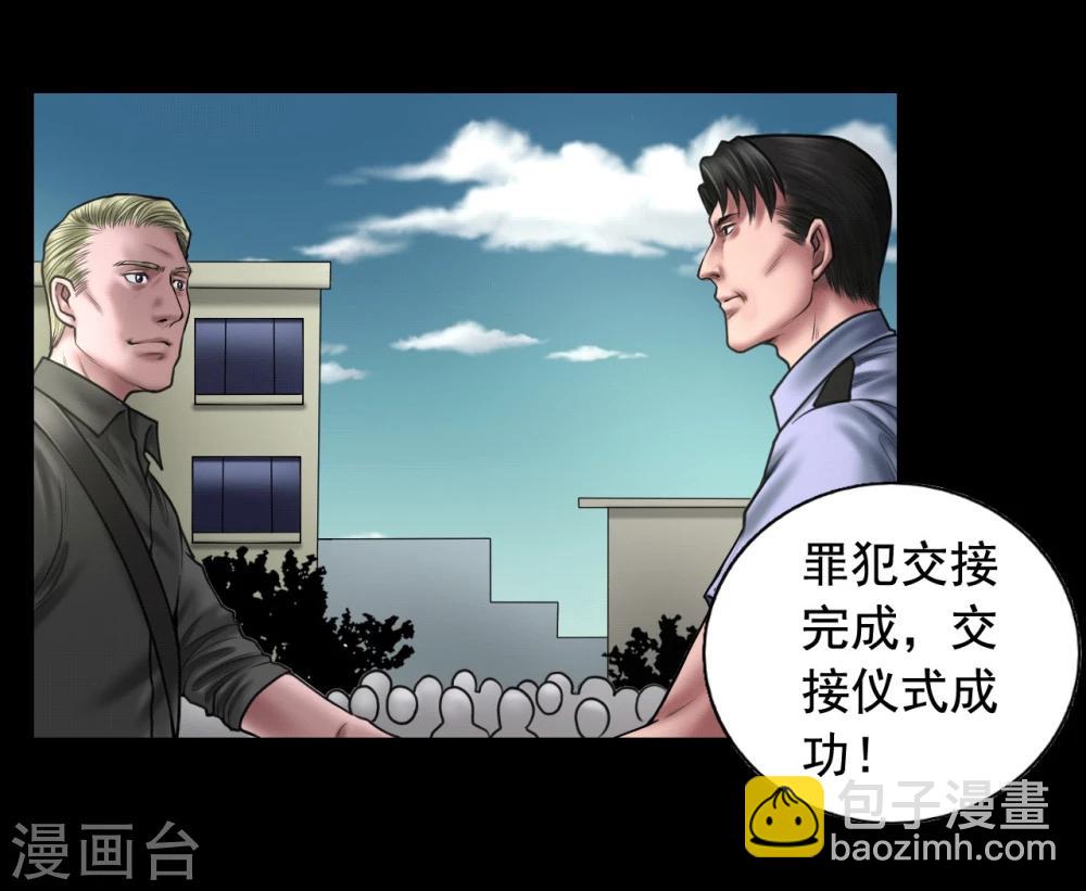 第100话 局中局-第100话