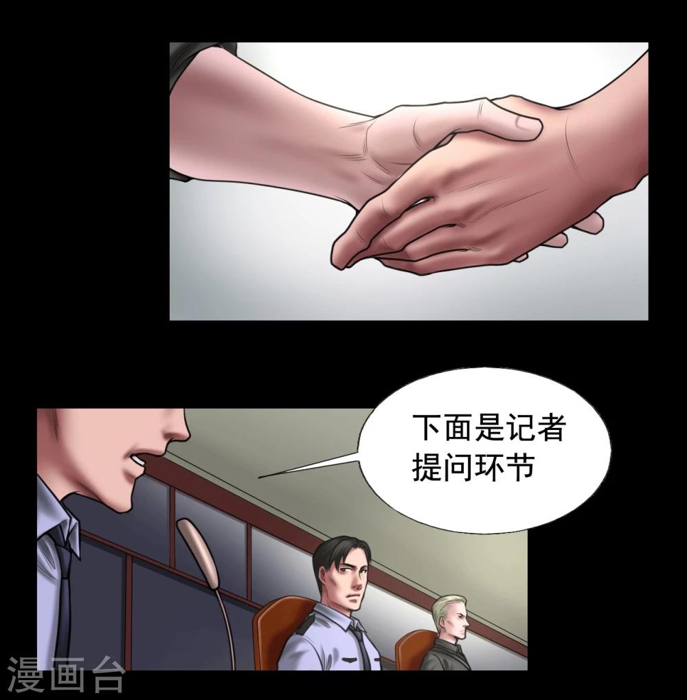 第100话 局中局-第100话