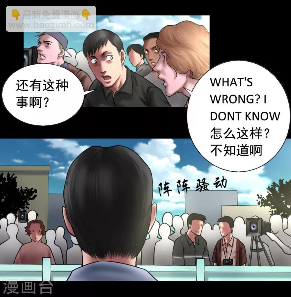 第100话 局中局-第100话