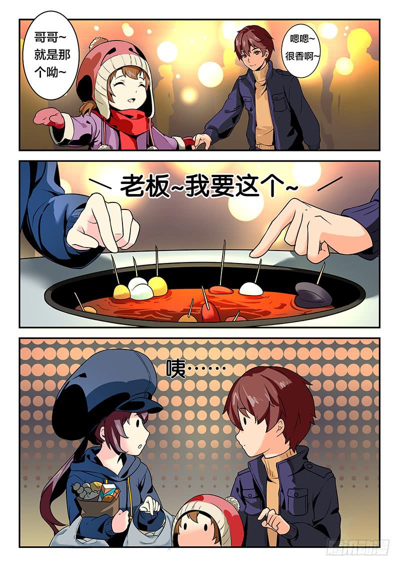 创作交流章1-第28话