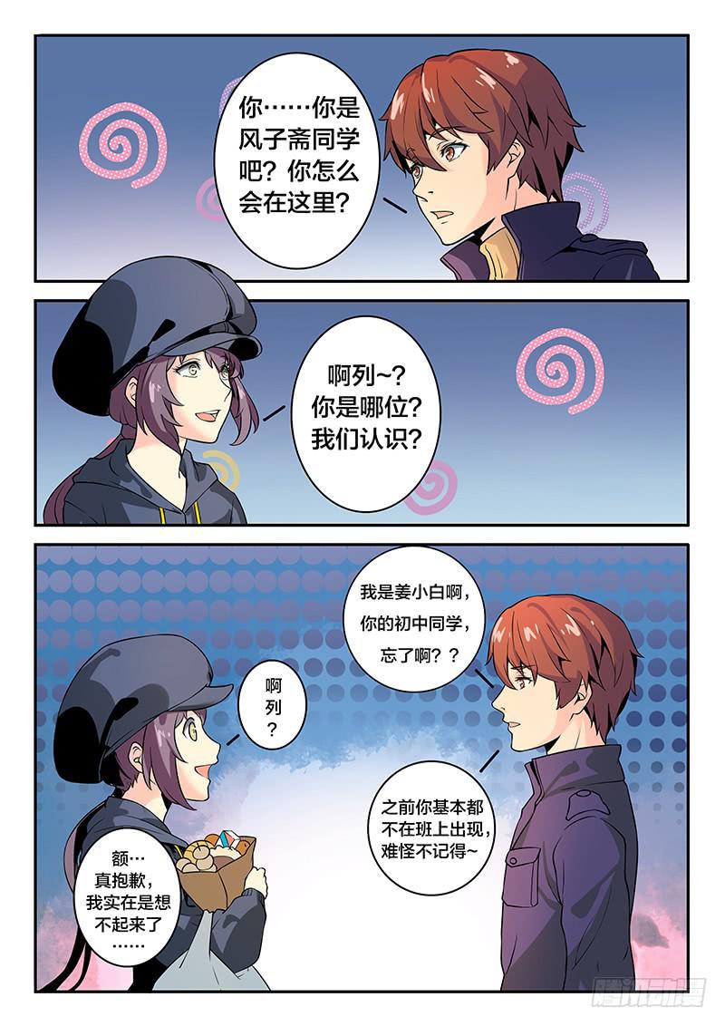 创作交流章1-第28话