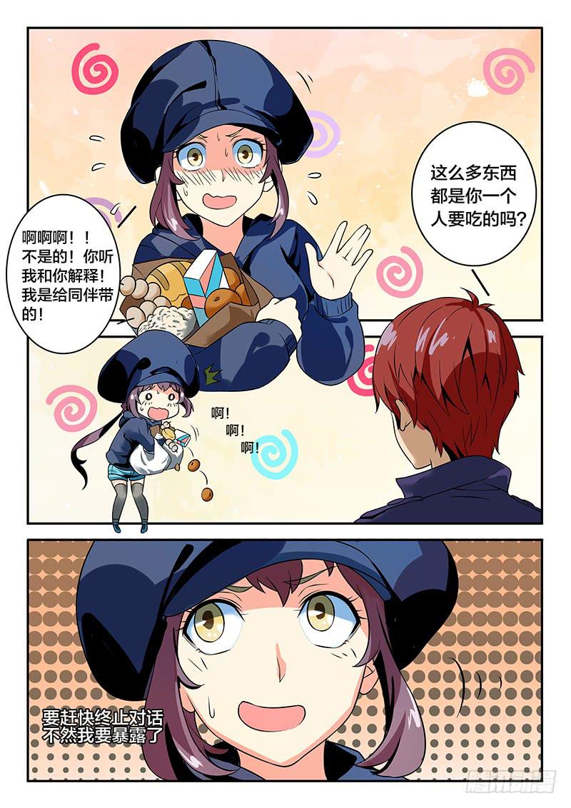 创作交流章1-第28话