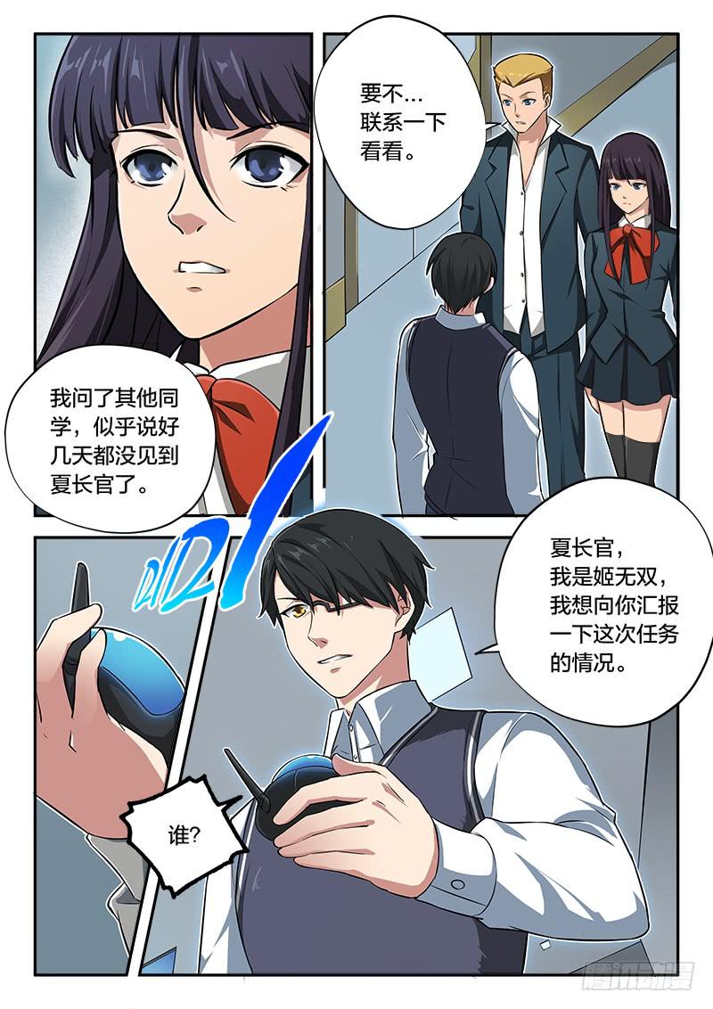 第61章-第66话