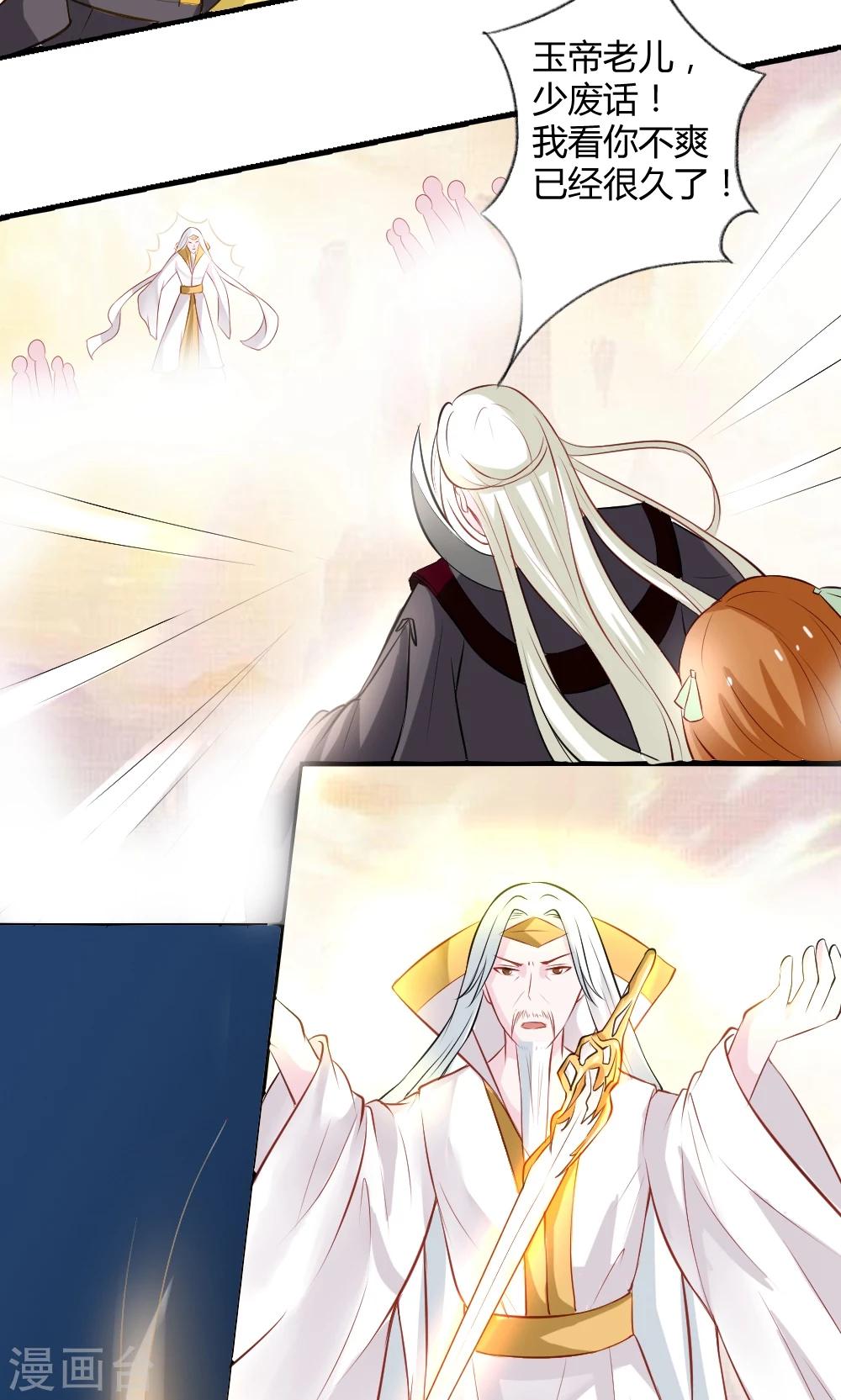 第1话 下凡实习-第2话