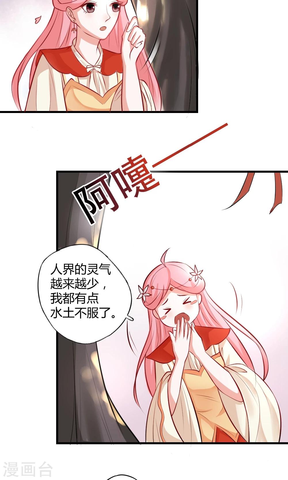 第1话 下凡实习-第2话