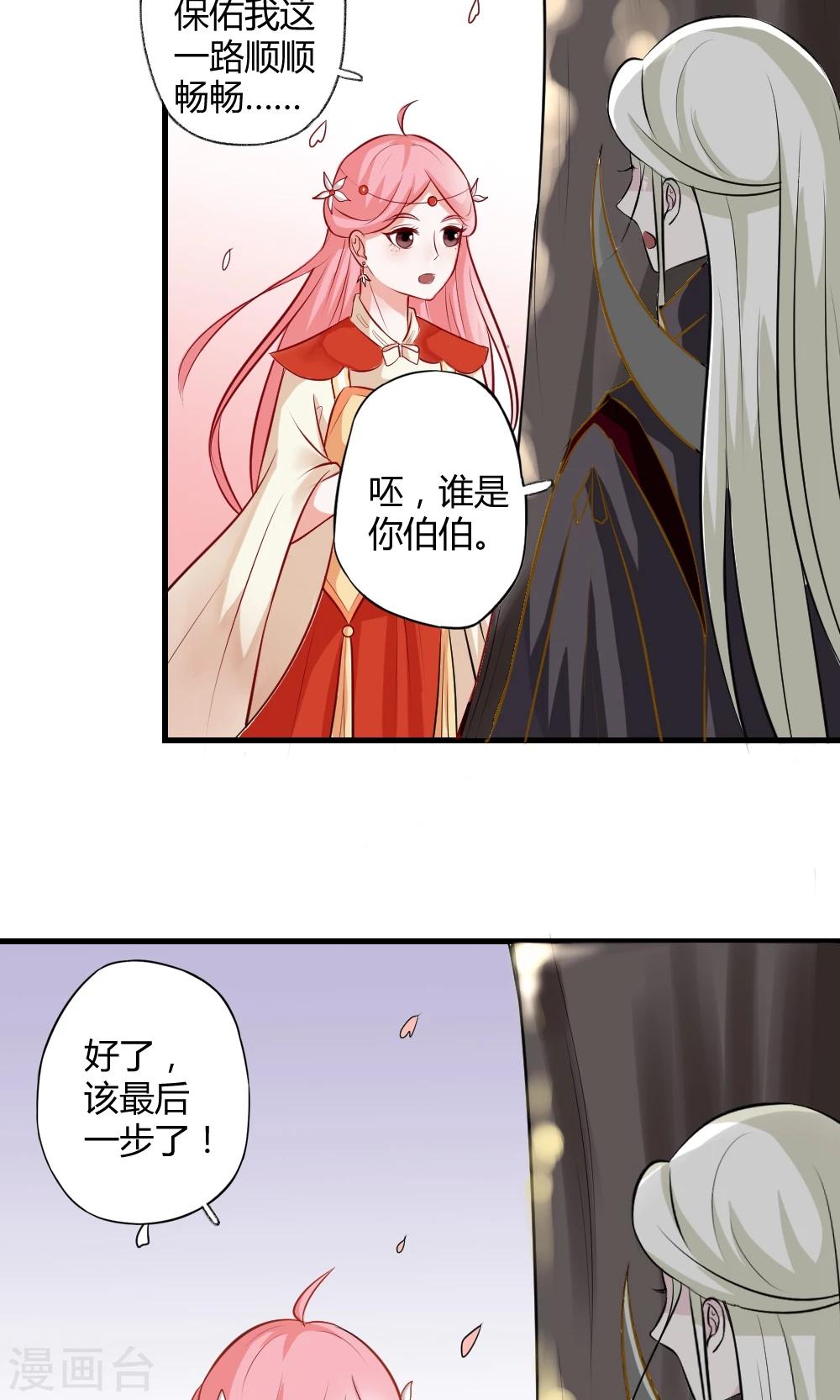 第1话 下凡实习-第2话