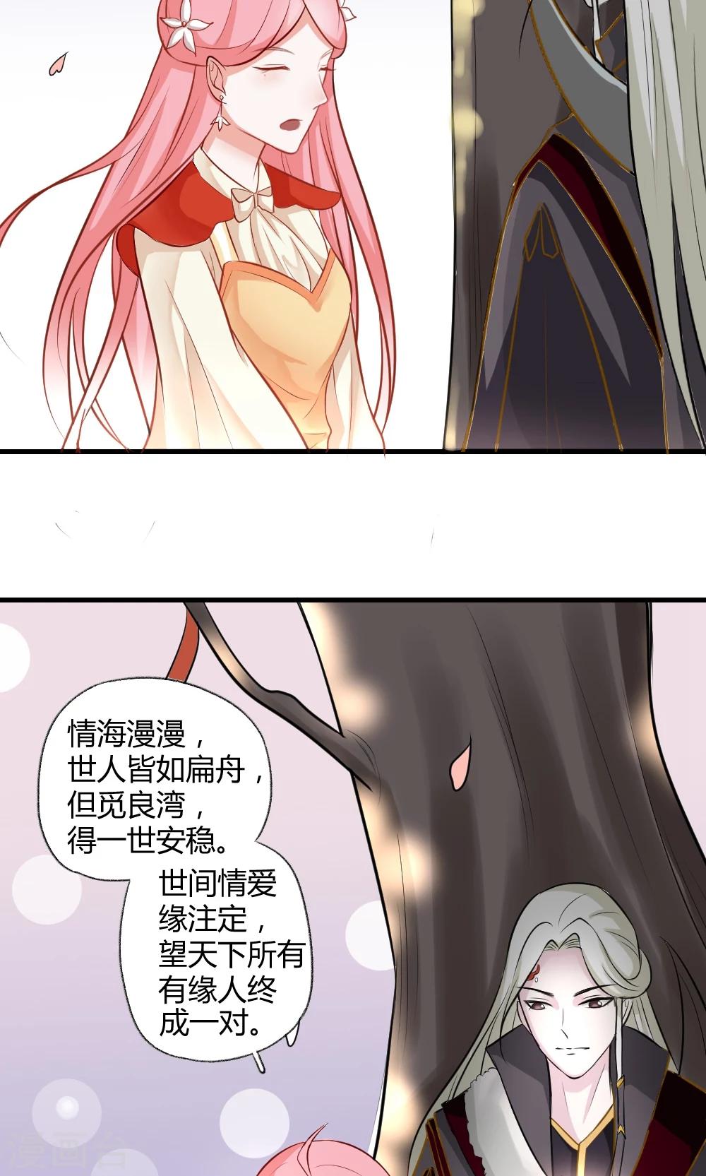 第1话 下凡实习-第2话