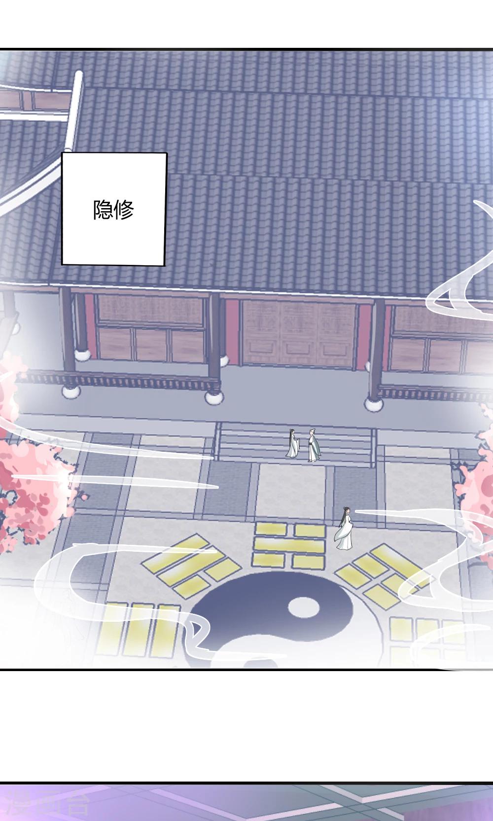 第1话 下凡实习-第2话