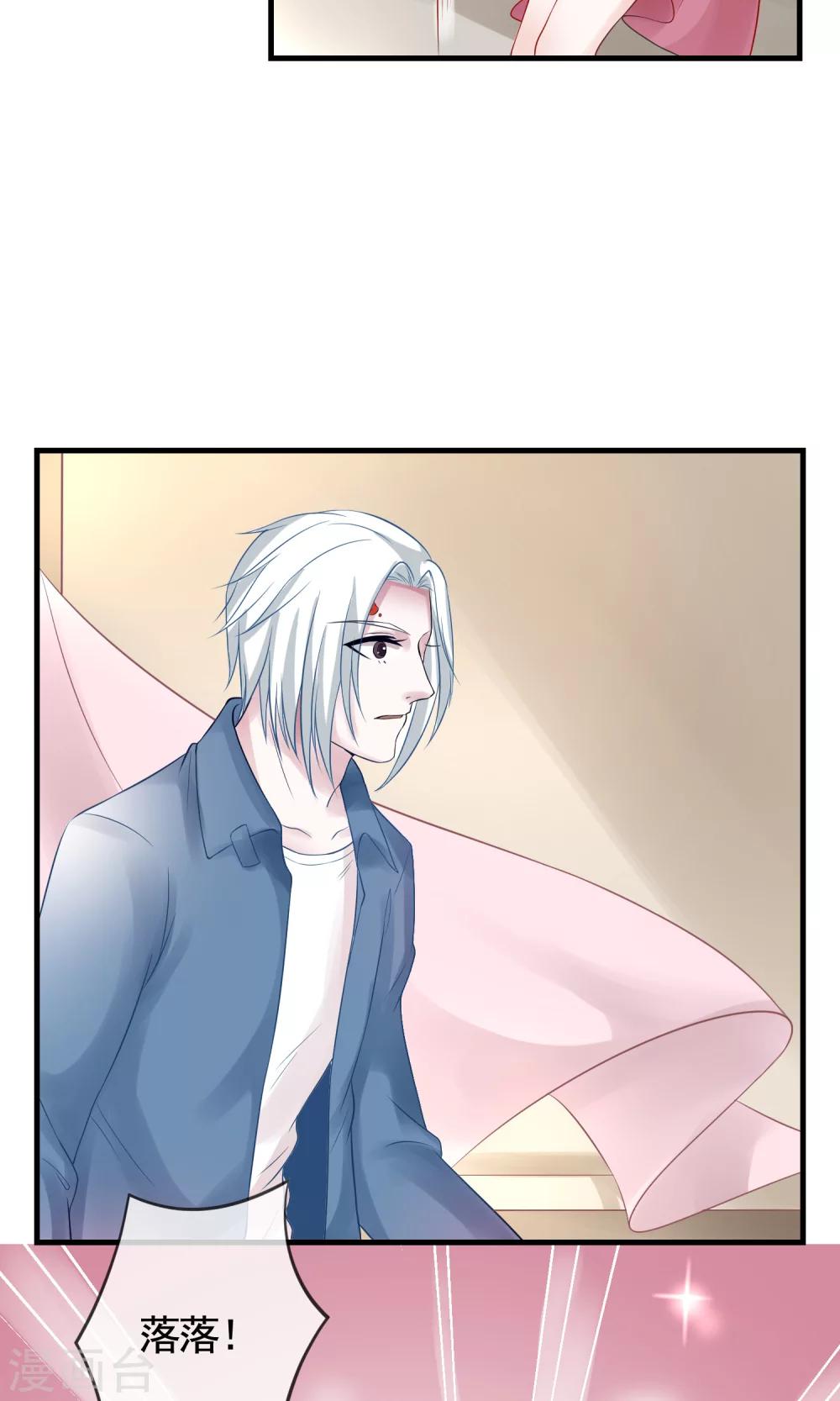 第11话 再遇云落-第12话