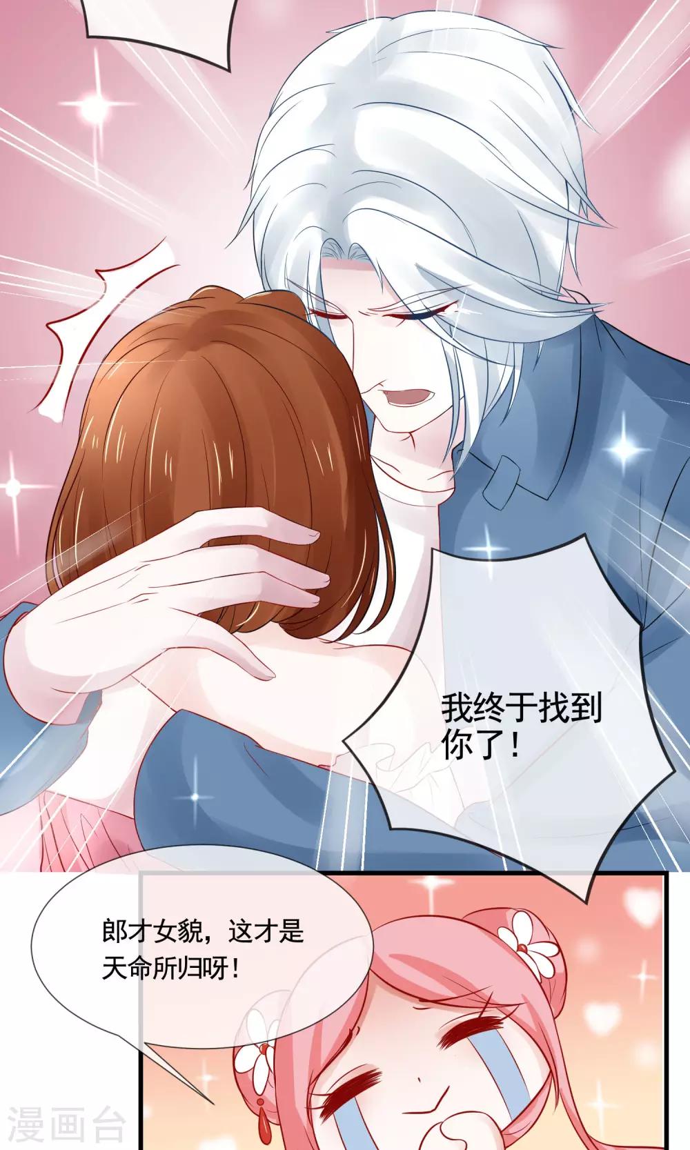 第11话 再遇云落-第12话