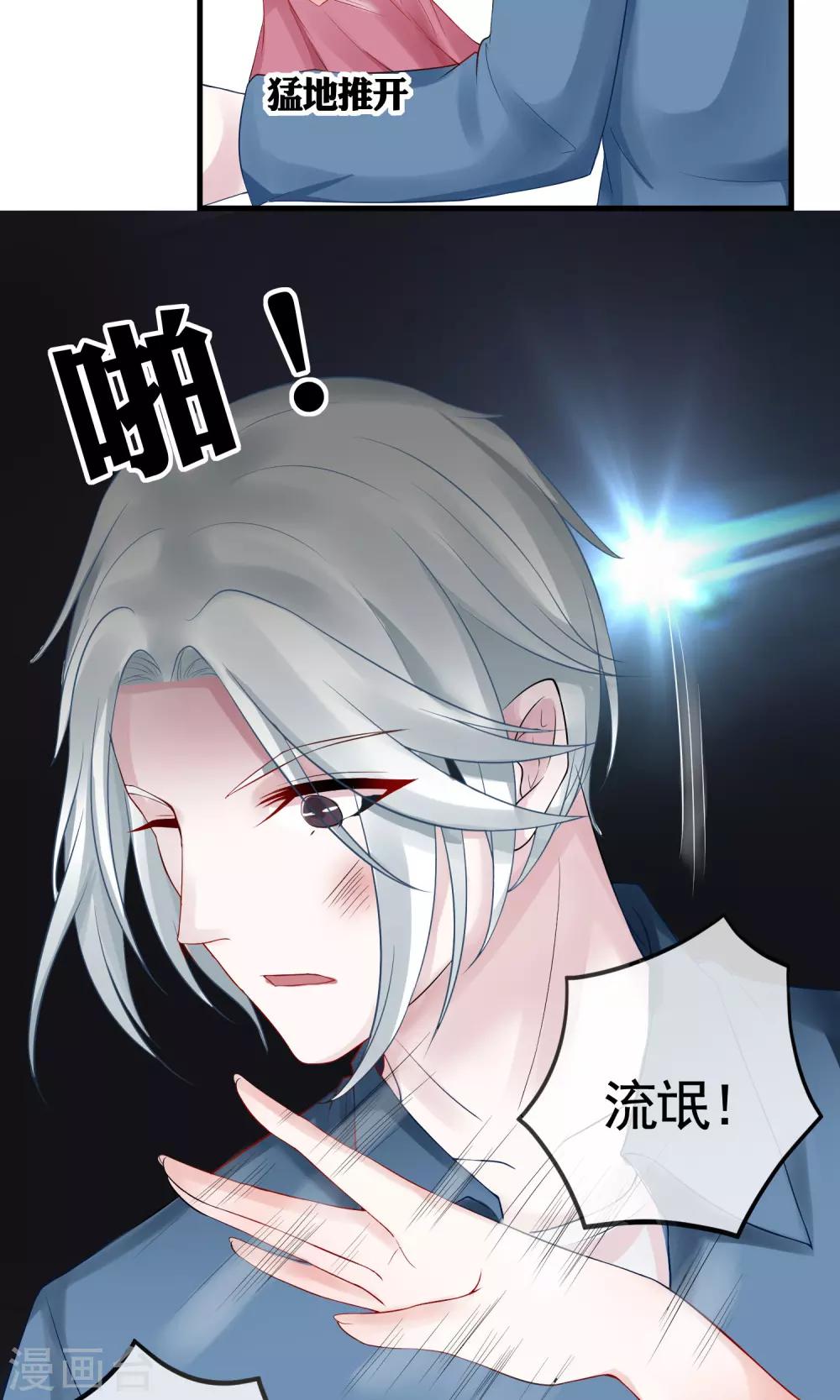 第11话 再遇云落-第12话