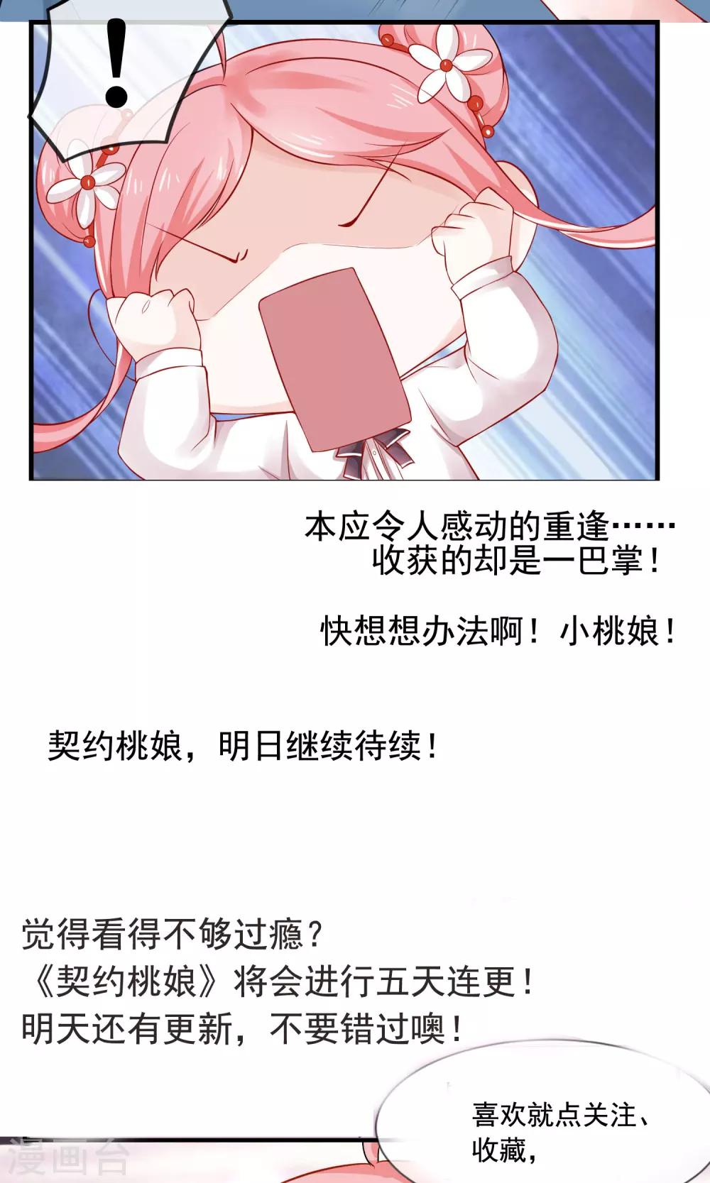 第11话 再遇云落-第12话