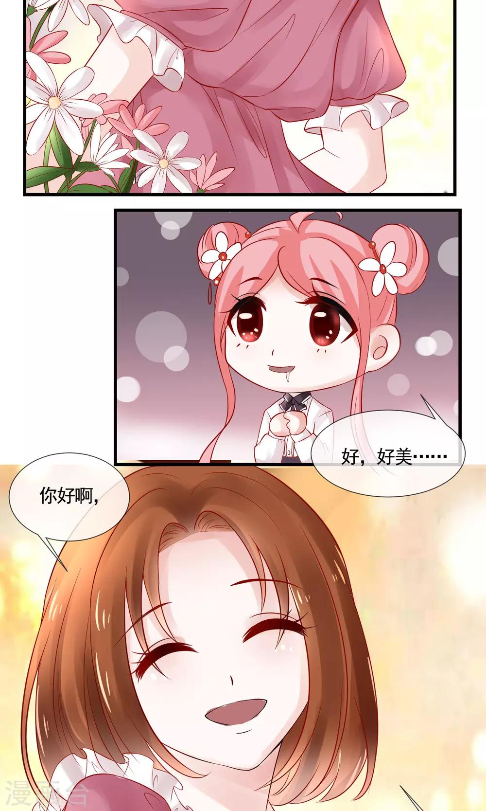 第11话 再遇云落-第12话