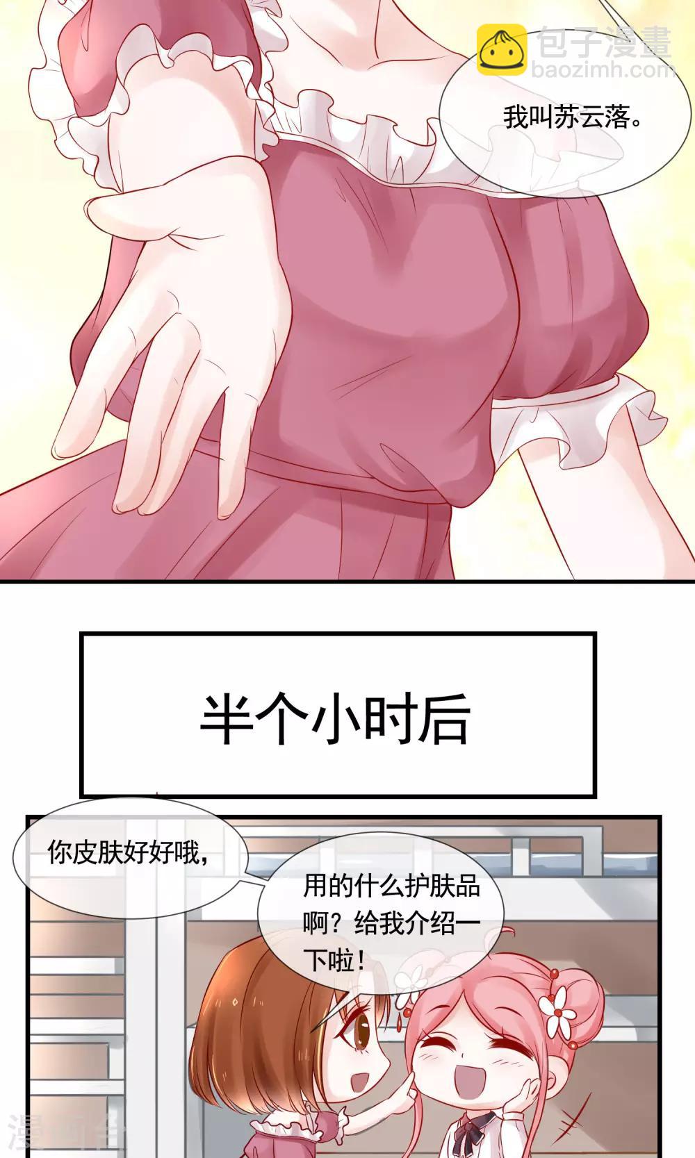 第11话 再遇云落-第12话