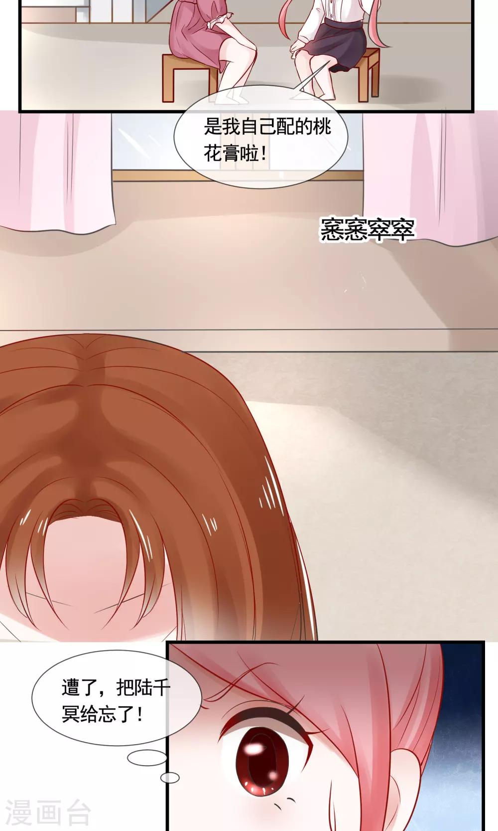 第11话 再遇云落-第12话