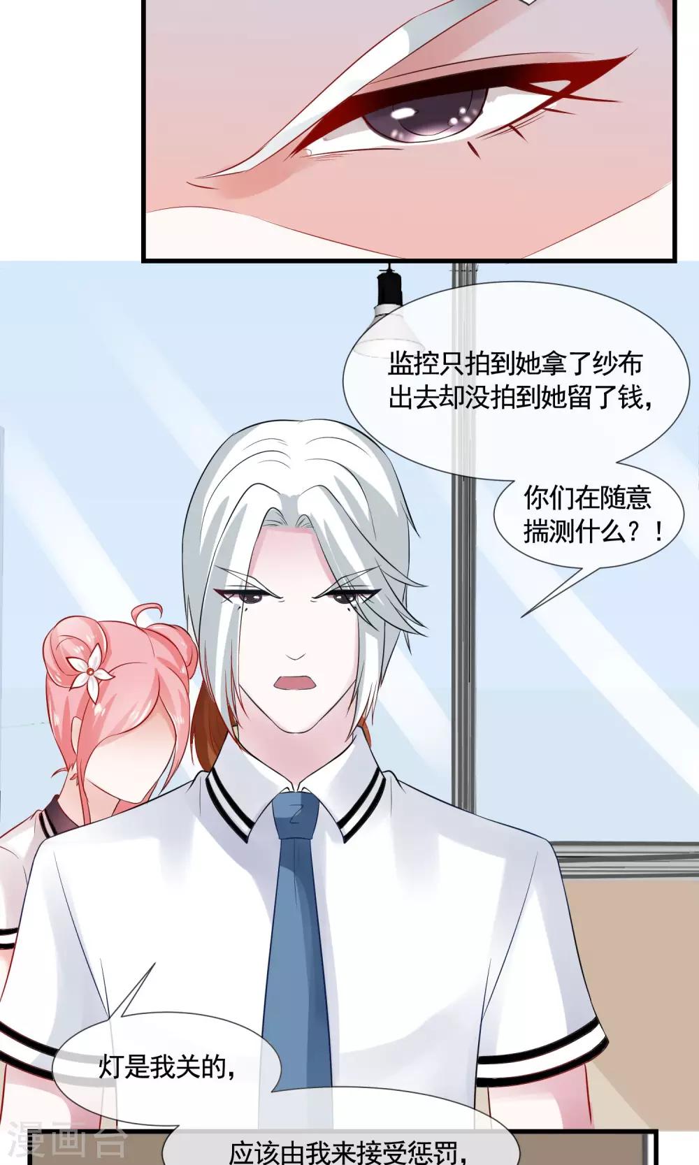 第17话 变数出现-第18话