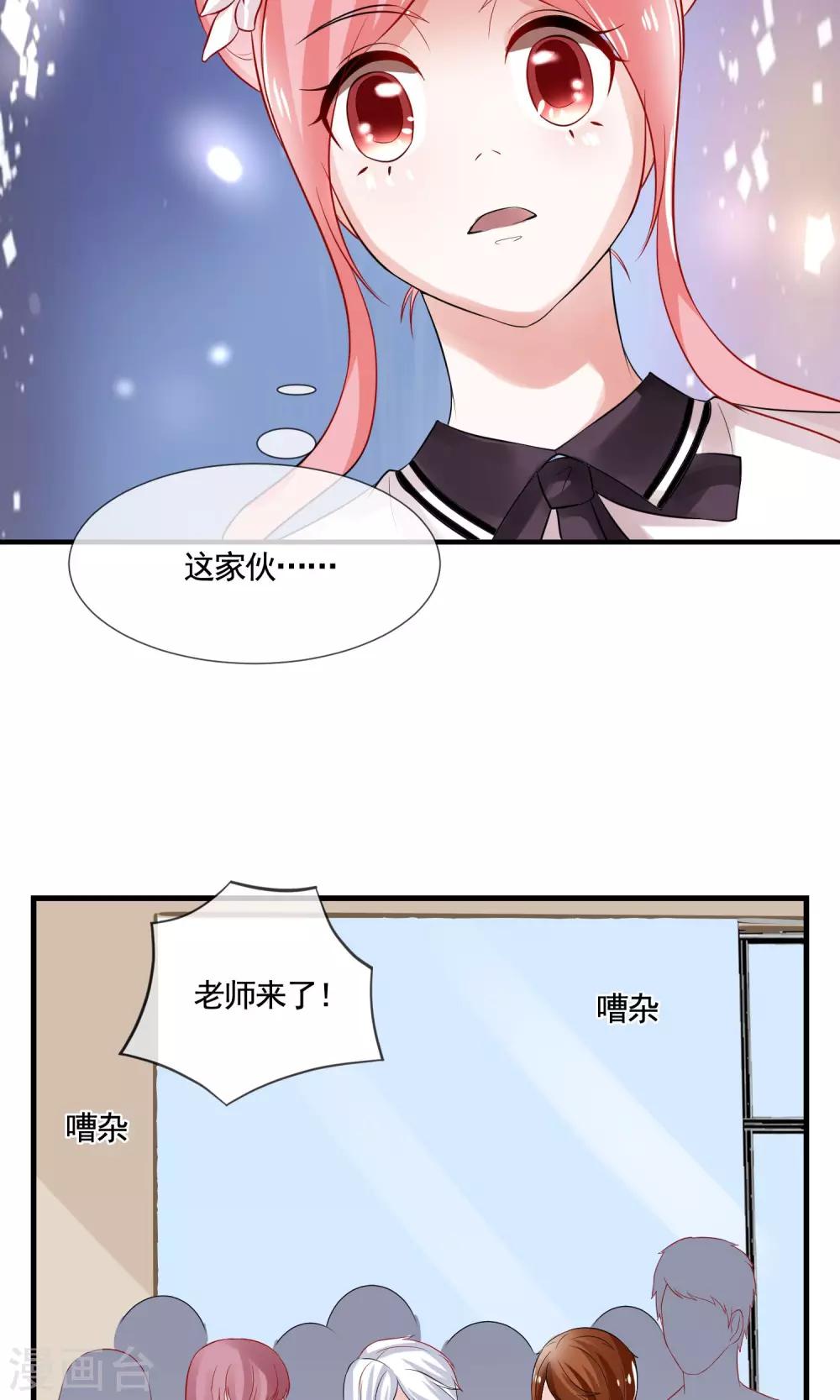 第17话 变数出现-第18话