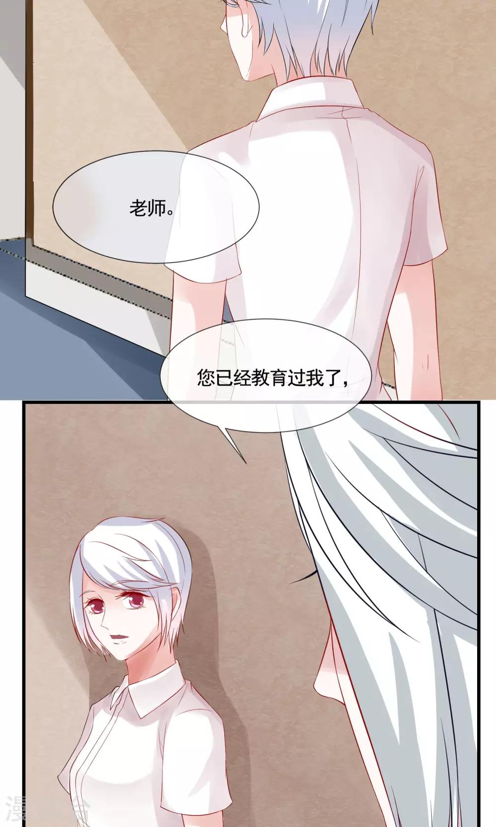 第17话 变数出现-第18话